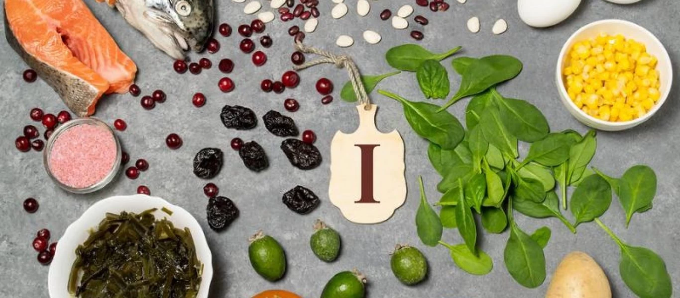 Δείτε πως επηρεάζει το IQ η έλλειψη ιωδίου (βίντεο)